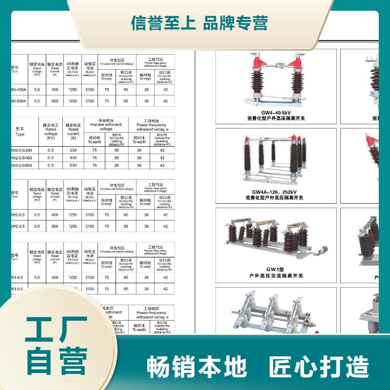 高压隔离开关【电力金具】出货及时