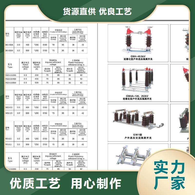 高压隔离开关真空断路器细节决定成败