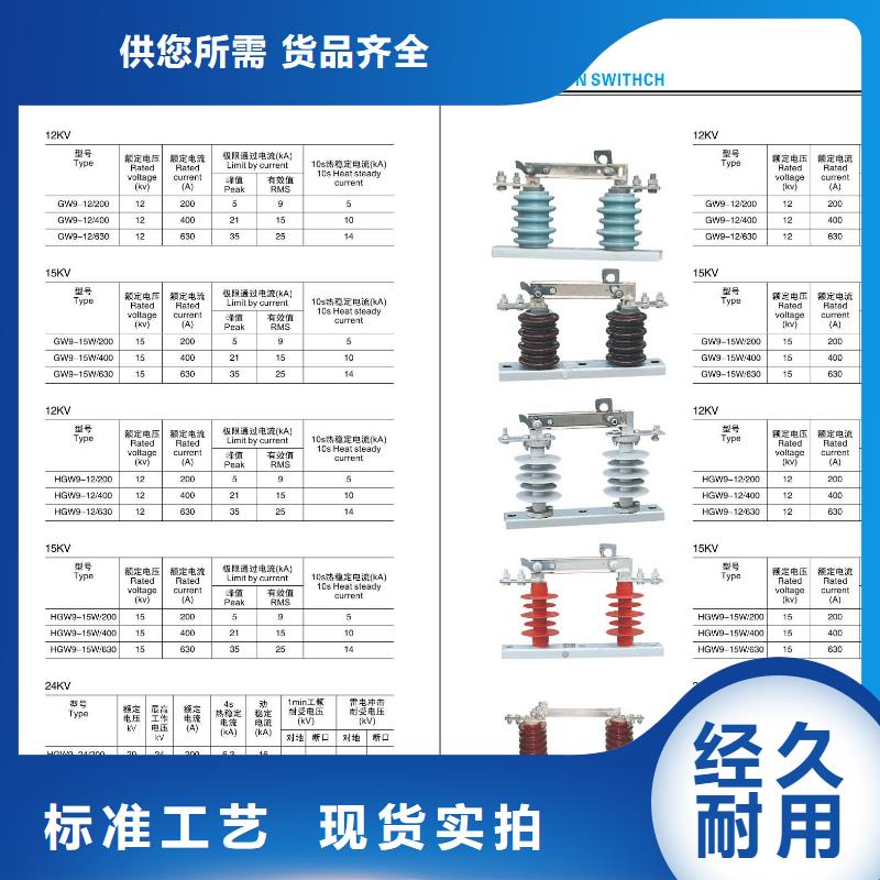 高压隔离开关隔离开关厂家自主研发