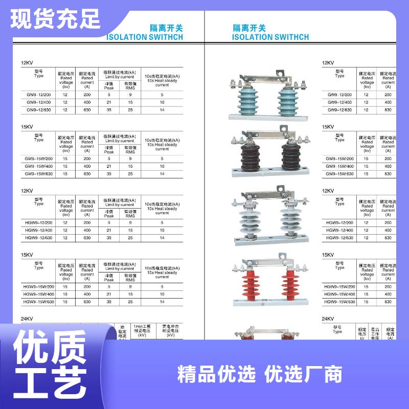 高压隔离开关真空断路器工艺成熟