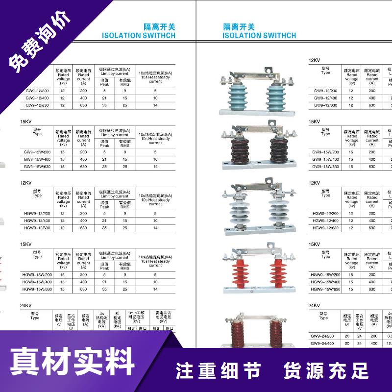 高压隔离开关【电力金具】出货及时