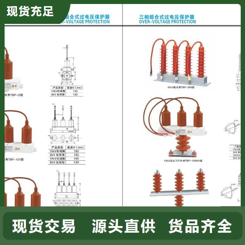 高压隔离开关金属氧化物避雷器专业生产品质保证