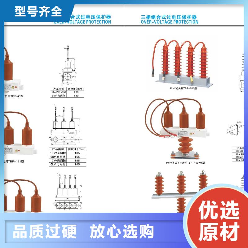 高压隔离开关三相组合式避雷器订购