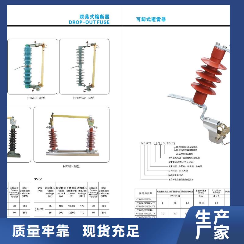 【高压隔离开关-真空断路器用心制作】