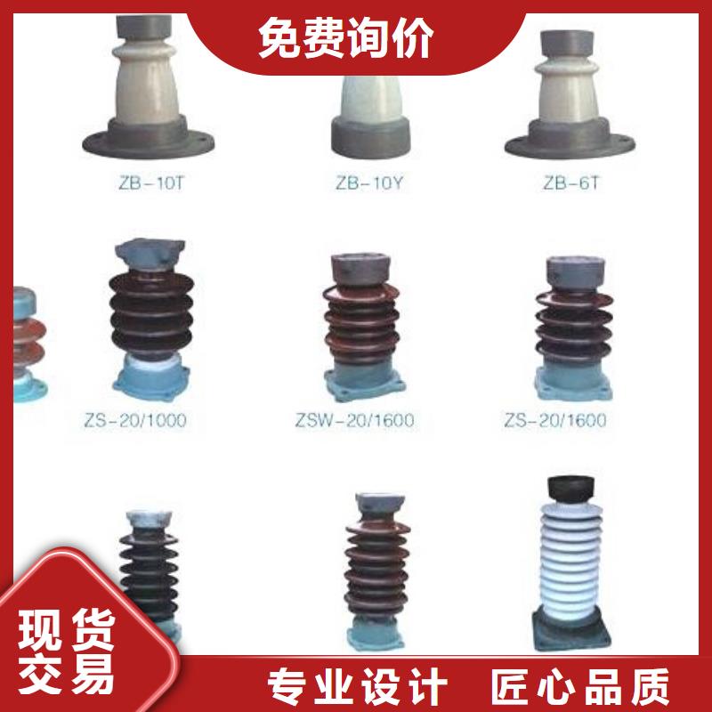 高压隔离开关[柱式绝缘子]支持定制加工