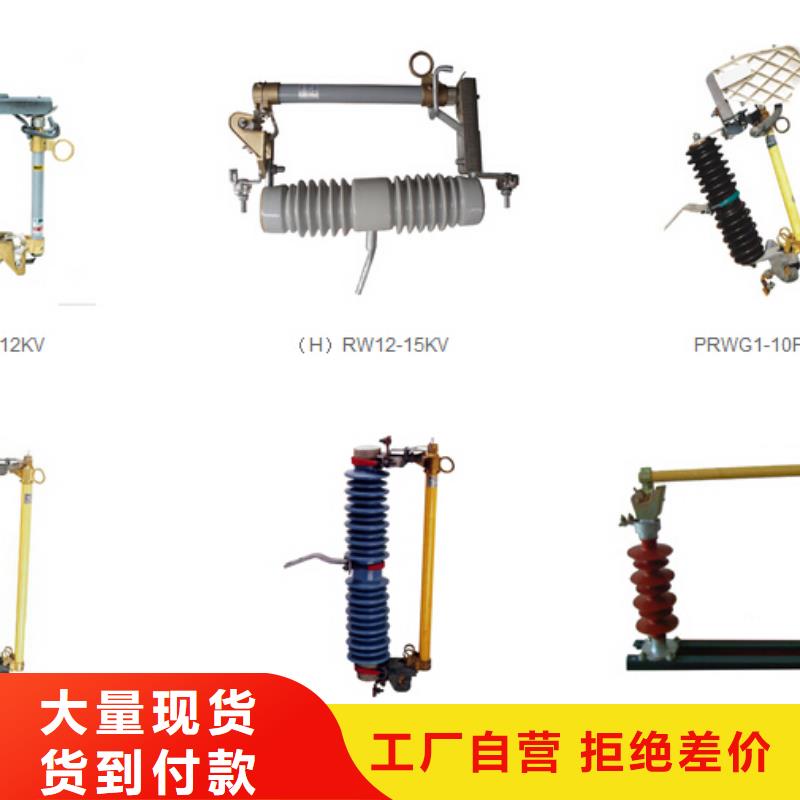 【高压隔离开关跌落式熔断器款式新颖】