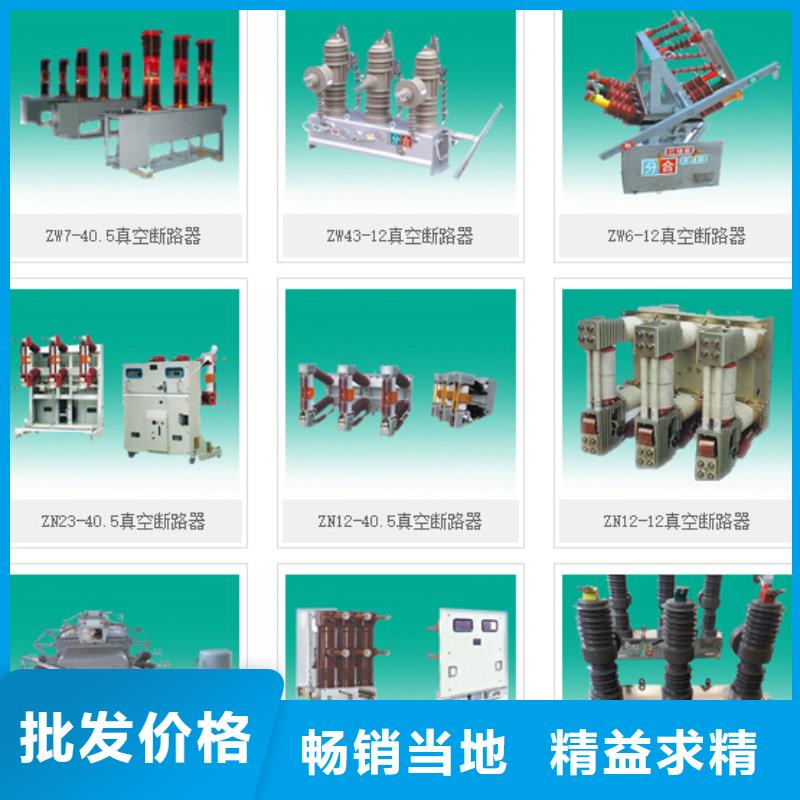 高压隔离开关高压隔离开关厂家重信誉厂家