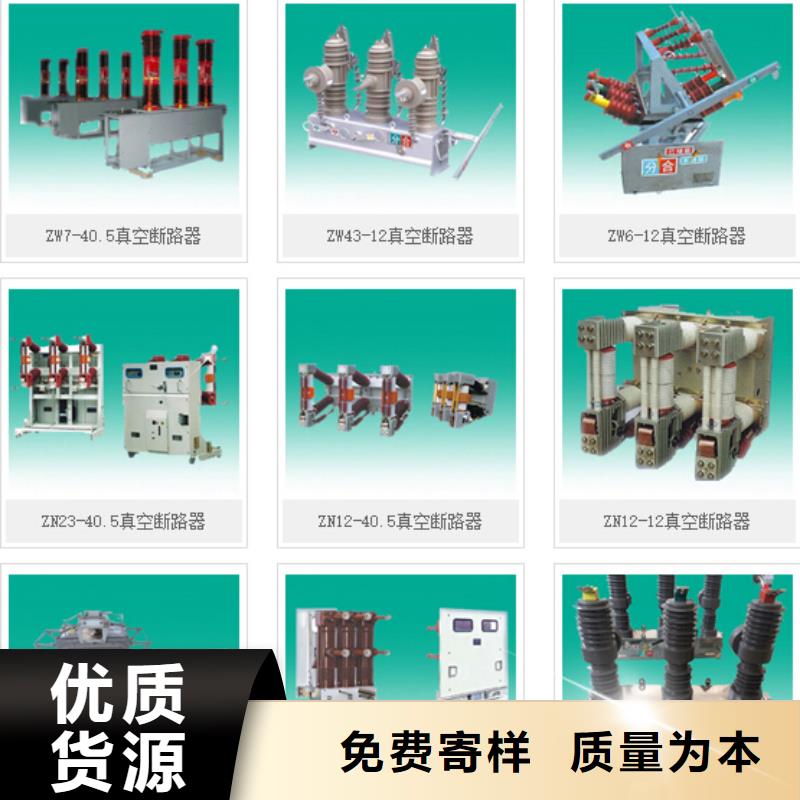 高压隔离开关_断路器现货供应