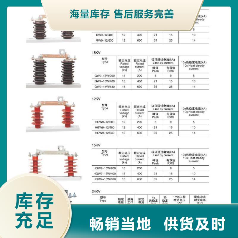 高压隔离开关真空断路器精工打造
