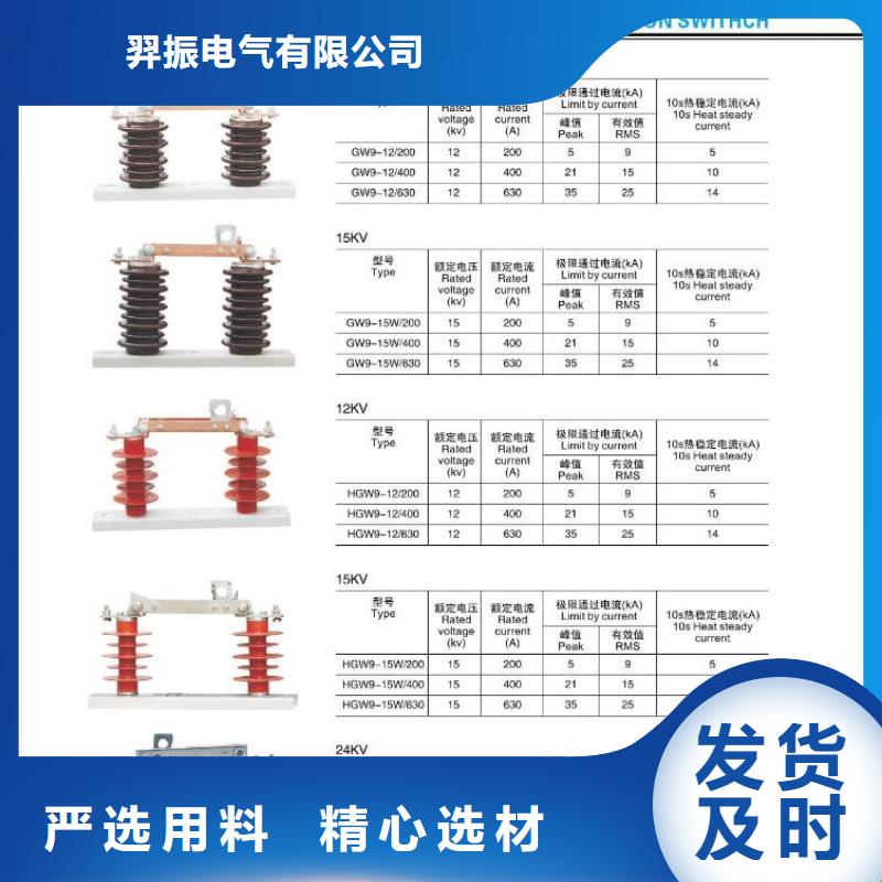 高压隔离开关跌落式熔断器工厂采购