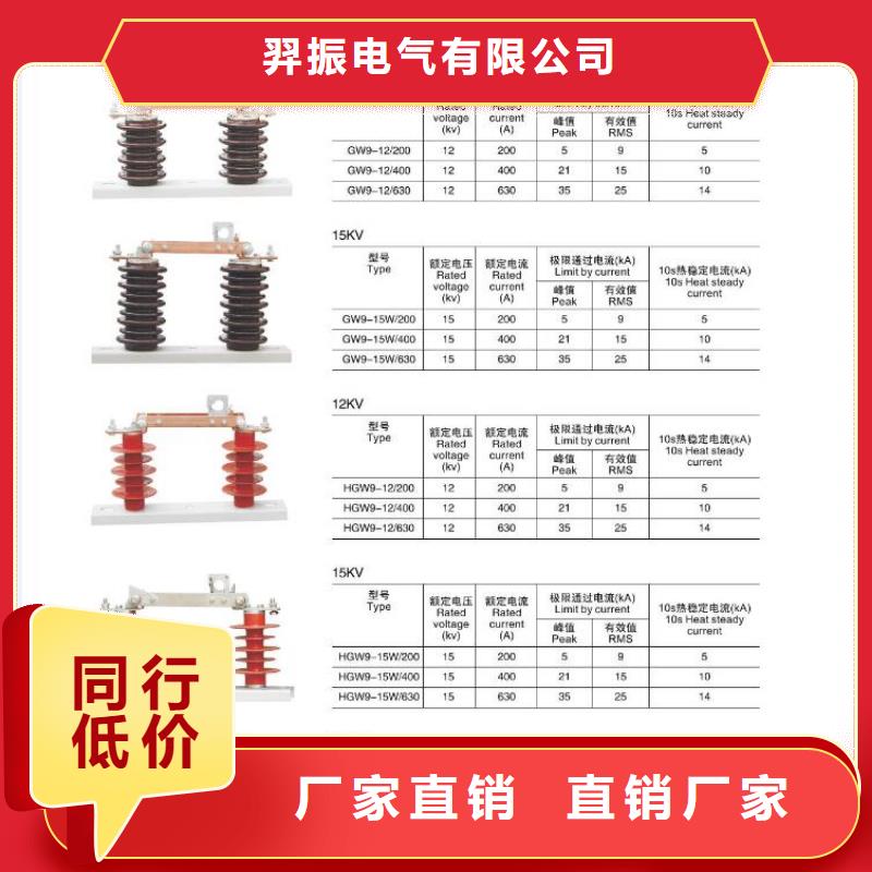 高压隔离开关【真空断路器】支持定制批发