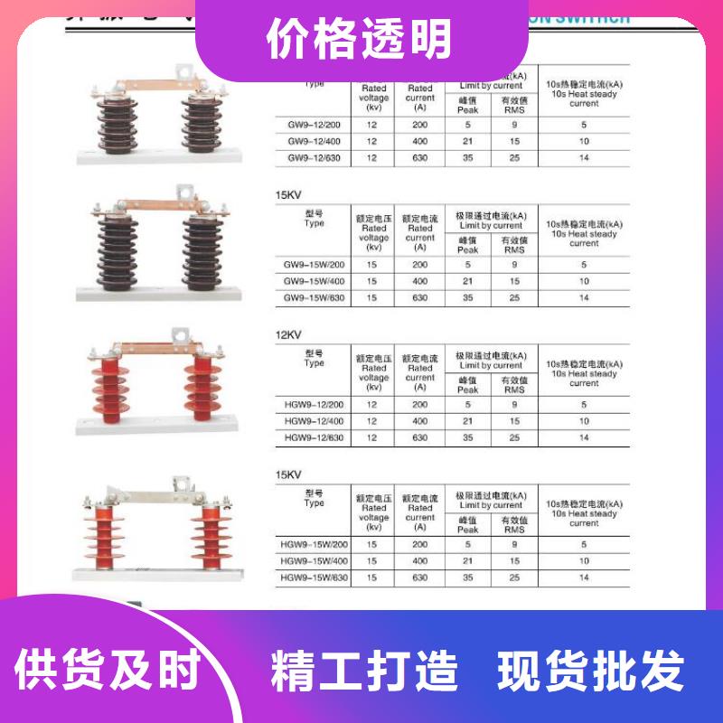 高压隔离开关高压隔离开关厂家重信誉厂家