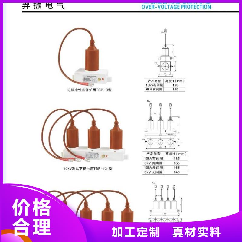 【高压隔离开关-真空断路器用心制作】