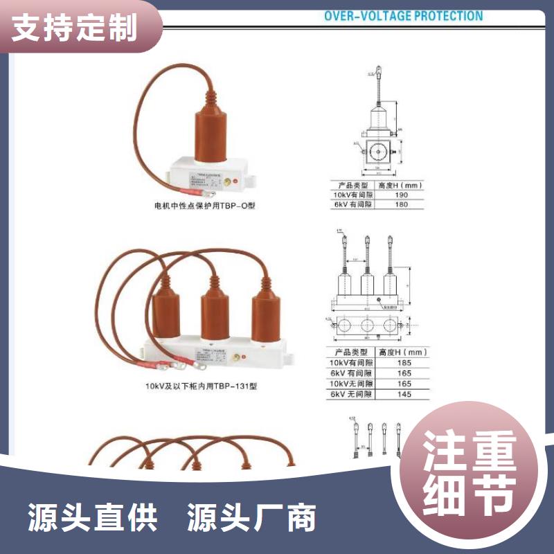 【高压隔离开关穿墙套管用心做好每一件产品】