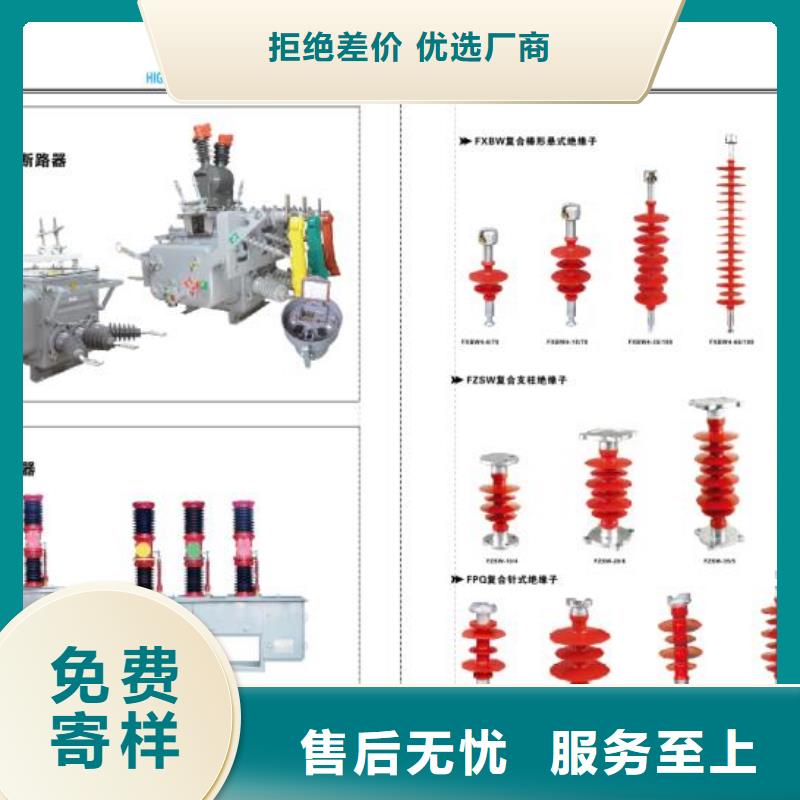 高压隔离开关【[柱式绝缘子]】真实拍摄品质可靠