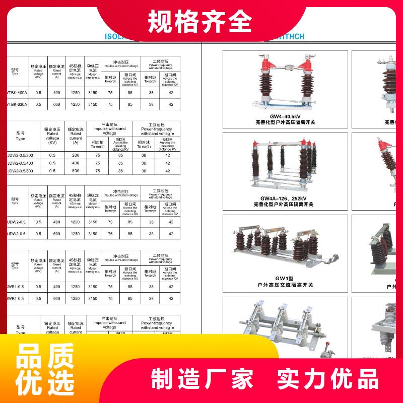 【高压隔离开关】跌落式熔断器厂家专业生产厂家