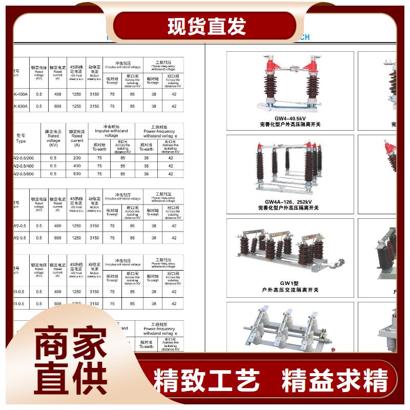 高压隔离开关-【穿墙套管】精心选材