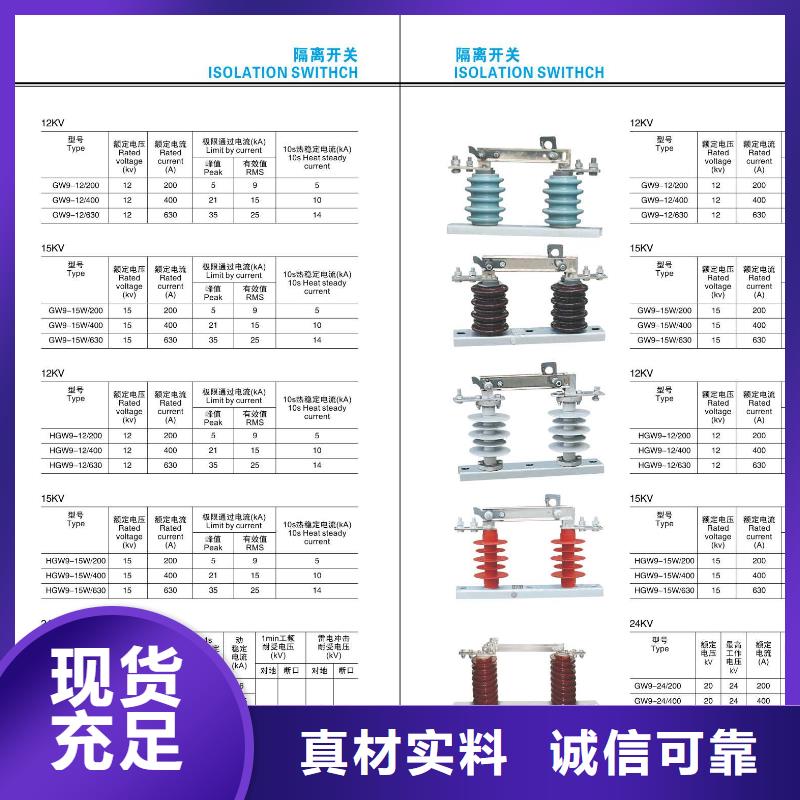 高压隔离开关塑壳断路器注重细节