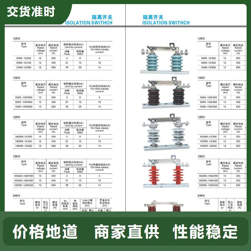 高压隔离开关,35KV真空断路器多年经验值得信赖