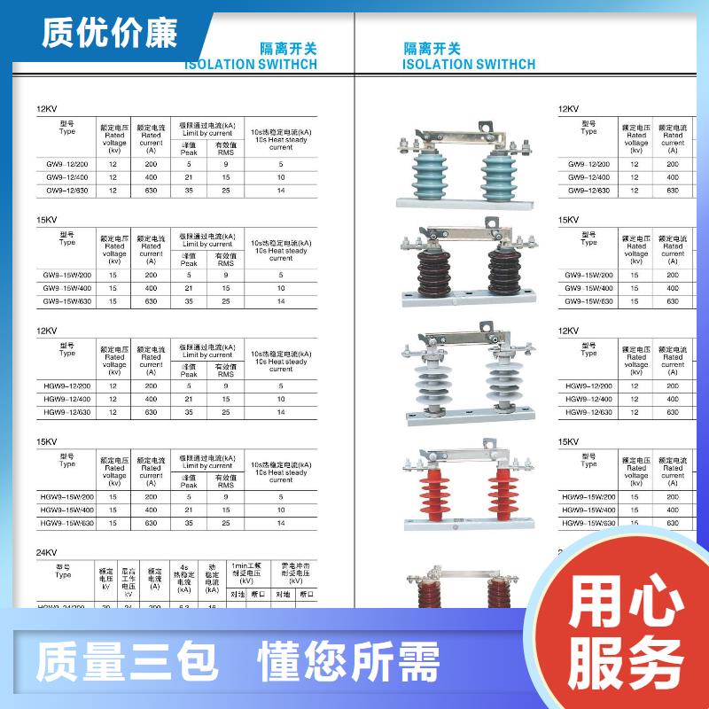 高压隔离开关真空断路器可零售可批发