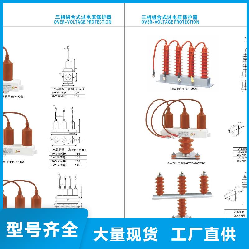 高压隔离开关避雷器货源直供