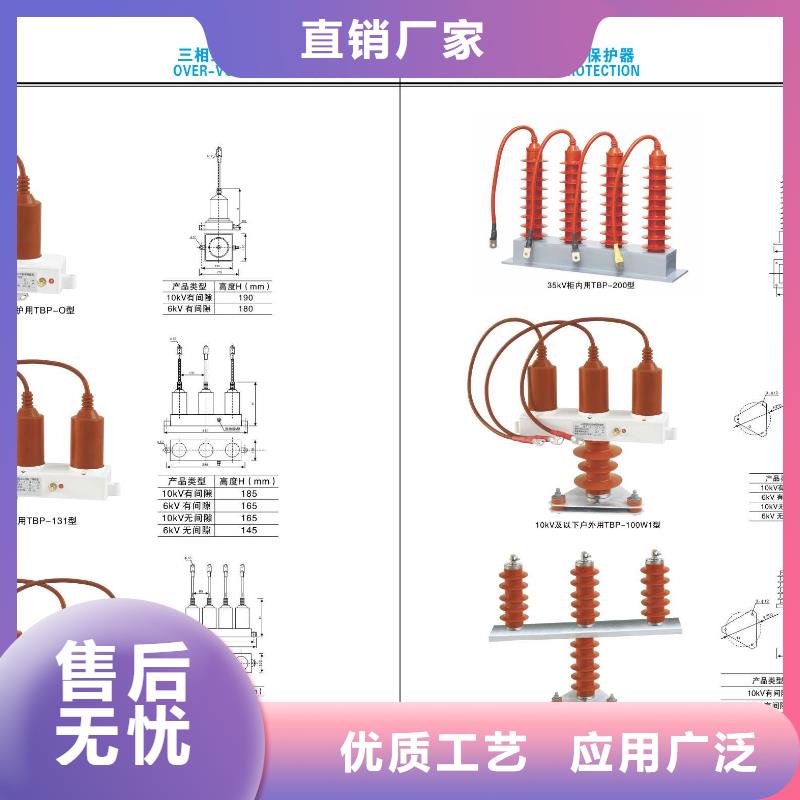 【高压隔离开关避雷器产地源头好货】