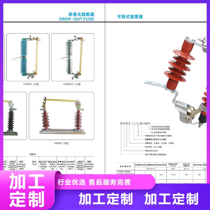 高压隔离开关真空断路器用好材做好产品