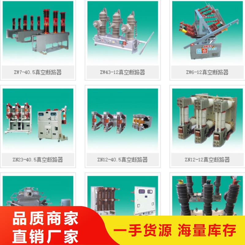 【高压隔离开关】【穿墙套管】使用方法