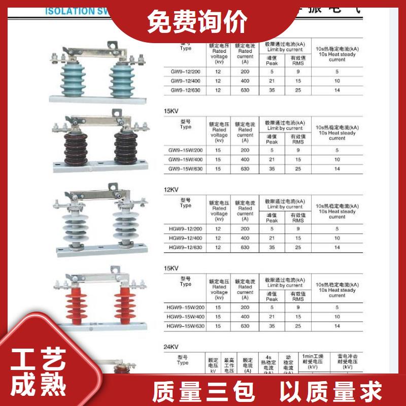 高压隔离开关,三相组合式避雷器厂家直销售后完善