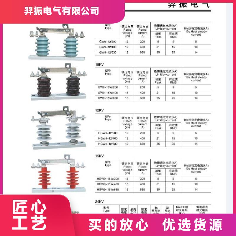 高压隔离开关三相组合式避雷器产地工厂