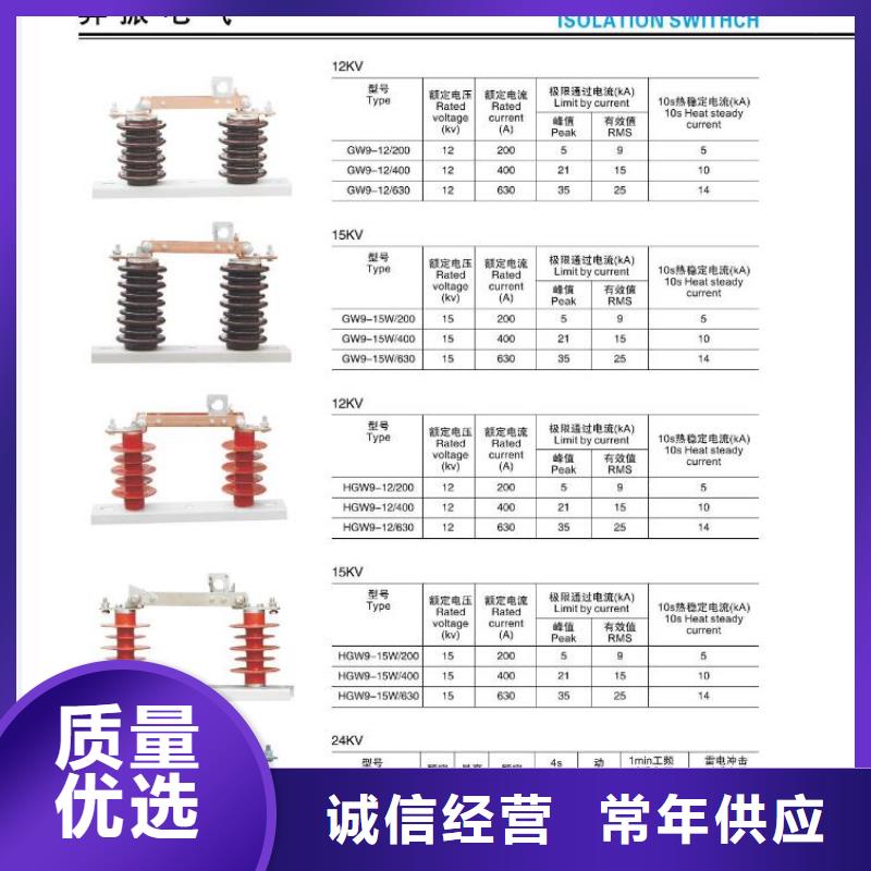 高压隔离开关精致工艺