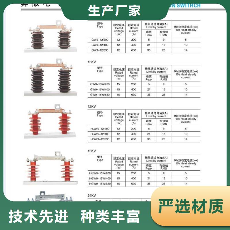 高压隔离开关-智能断路器就近发货