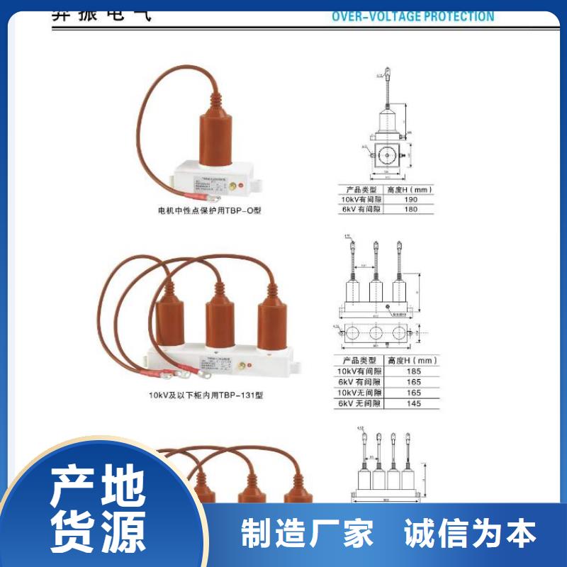 高压隔离开关专注细节专注品质