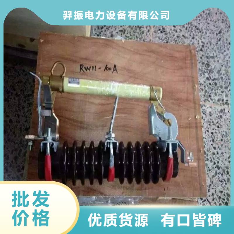 【熔断器】跌落式熔断器实力优品