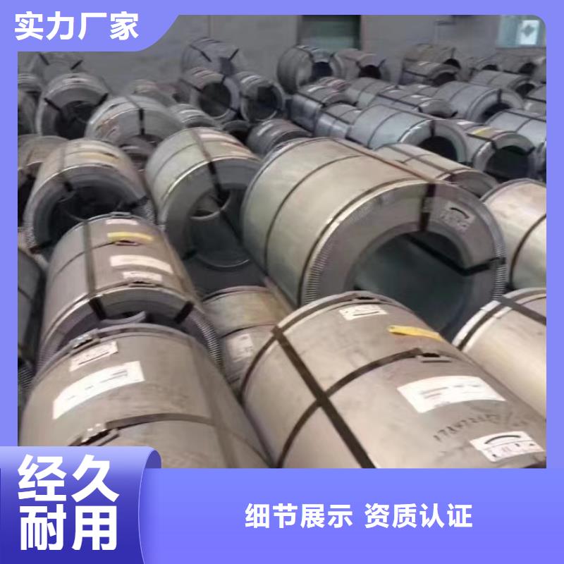 武钢高效硅钢卷	50WH600硅钢专营