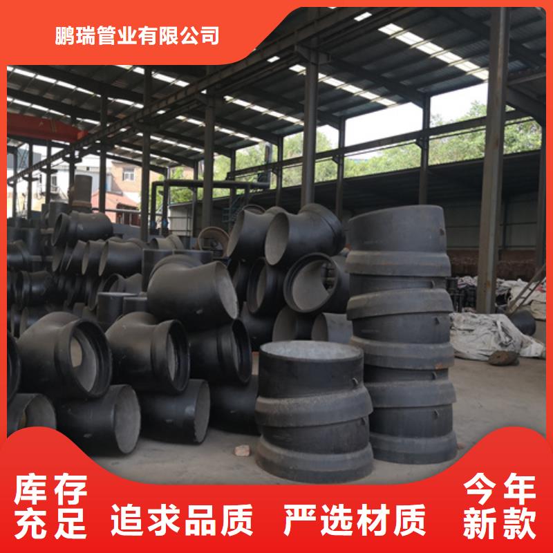 【球墨铸铁管件】球墨铸铁管定金锁价