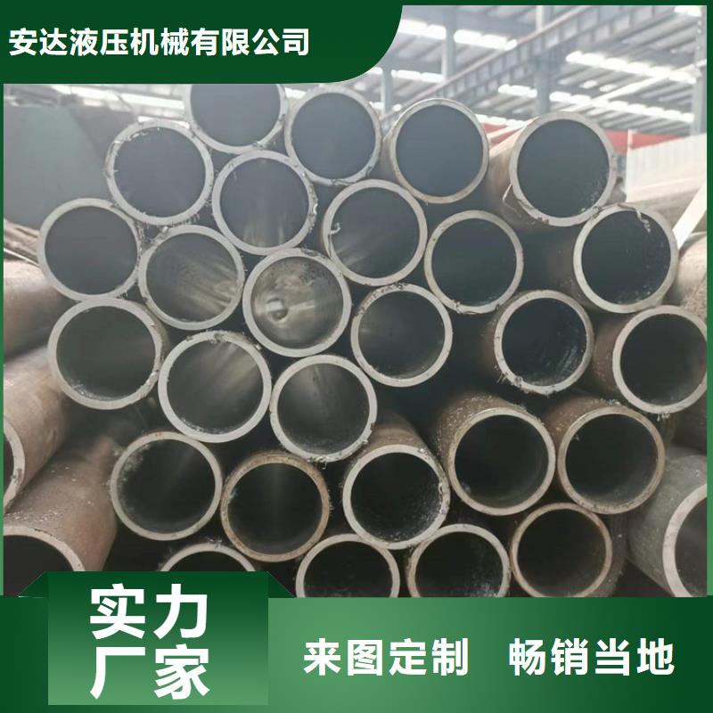 珩磨管【液压油缸管】自主研发