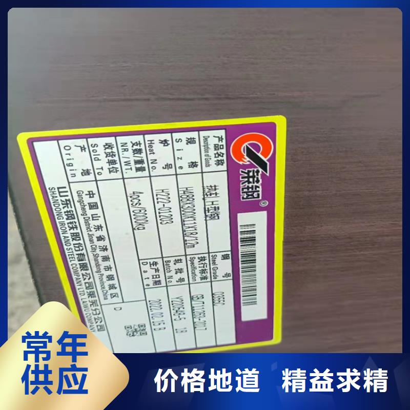 H型钢工字钢厂家购买的是放心
