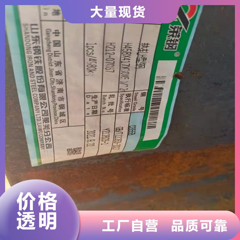 【H型钢工字钢N年大品牌】