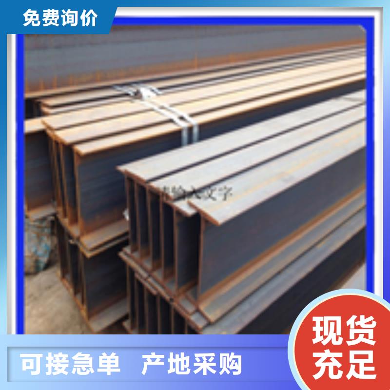 H型钢【槽钢】质量可靠