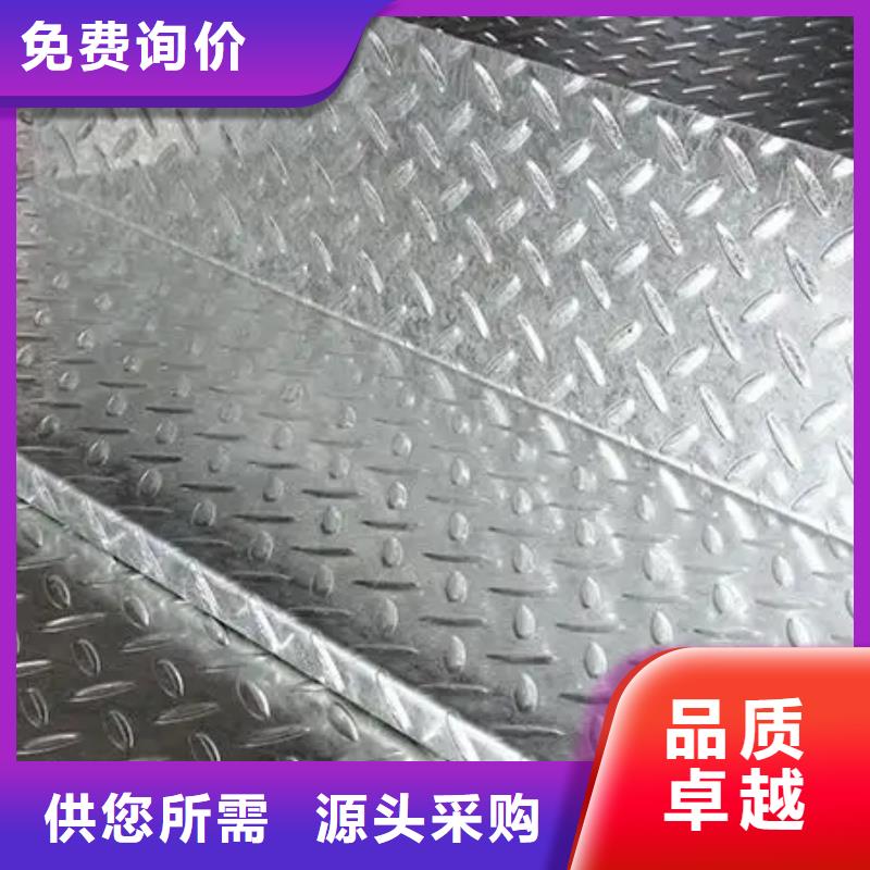热镀锌花纹板扁钢专注质量