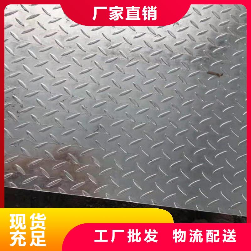 热镀锌花纹板扁钢源头厂家来图定制
