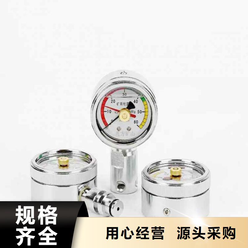 综采支架测压表综采支架测压双表一站式供应