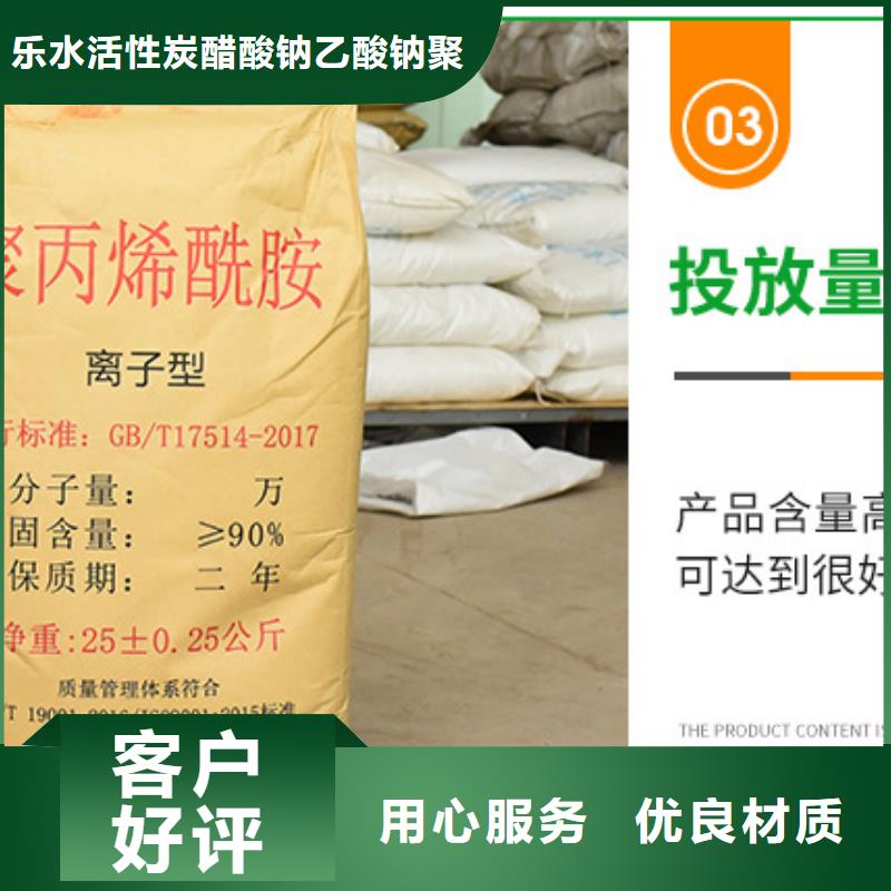 聚丙烯酰胺【污泥脱水剂】售后服务完善