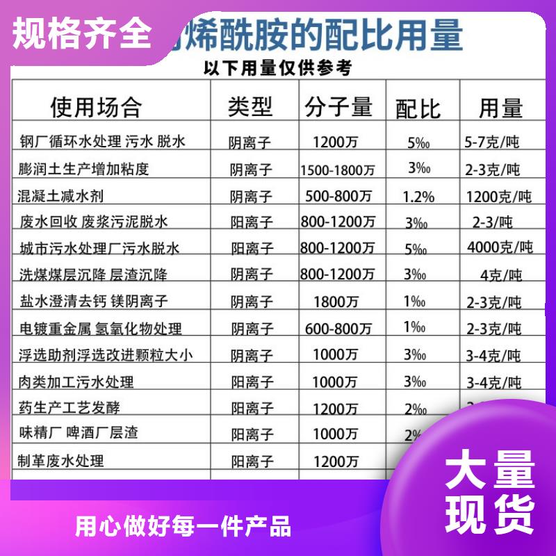 聚丙烯酰胺_58%醋酸钠规格齐全实力厂家