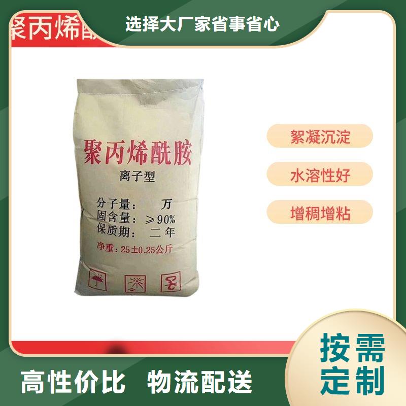 聚丙烯酰胺质量为本