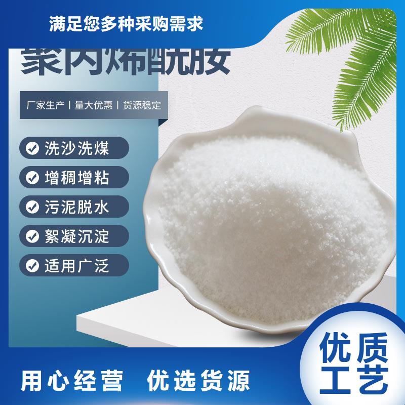聚丙烯酰胺,乙酸钠质优价保