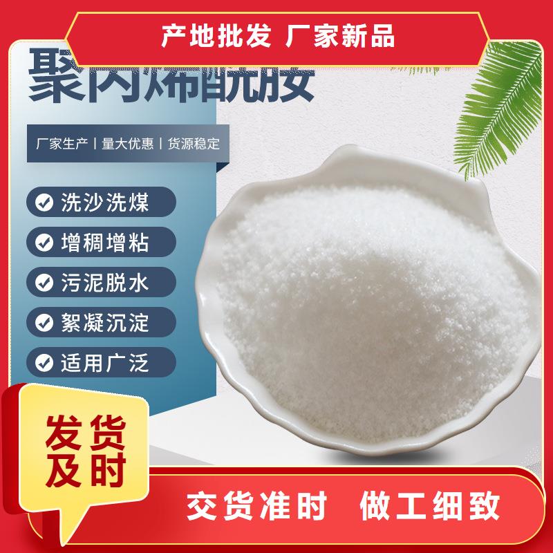 聚丙烯酰胺60%醋酸钠品质做服务