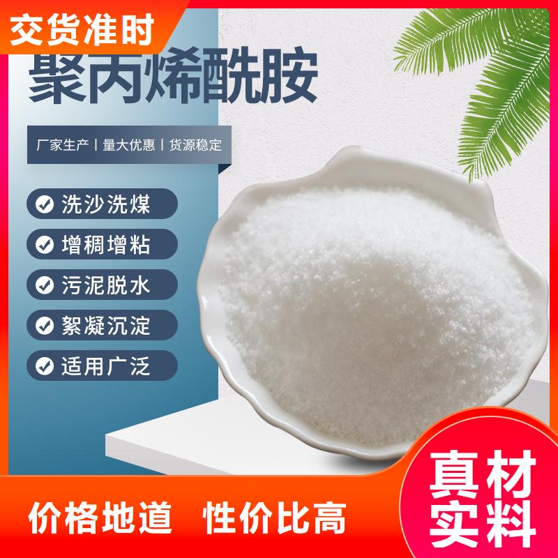 聚丙烯酰胺【污泥脱水剂】售后服务完善