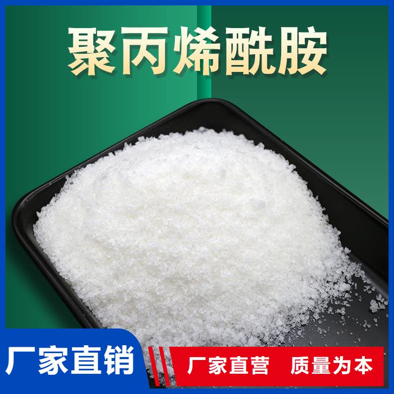 聚丙烯酰胺【污泥脱水剂】售后服务完善